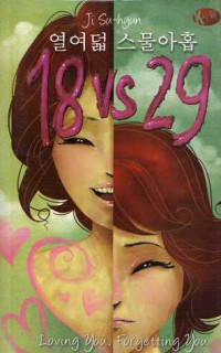 Image of 18 VS 29: LOVING YOU, FORGETTING YOU